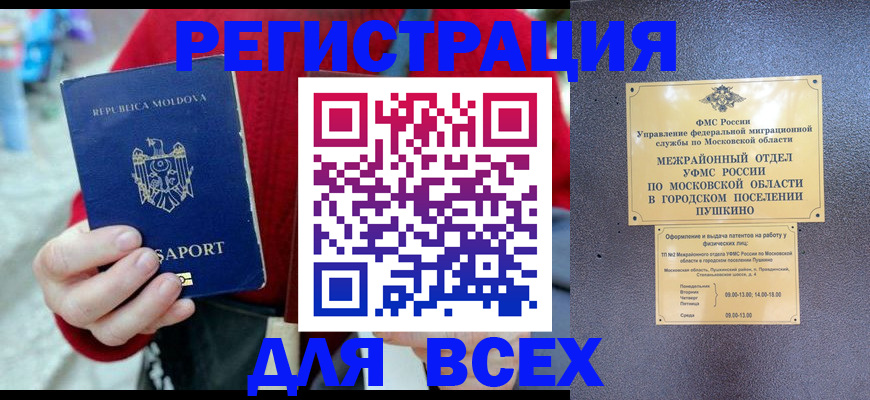 где прописаться в Майском