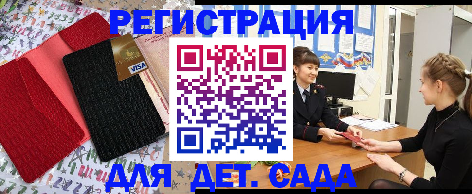 временная регистрация надежно в Майском