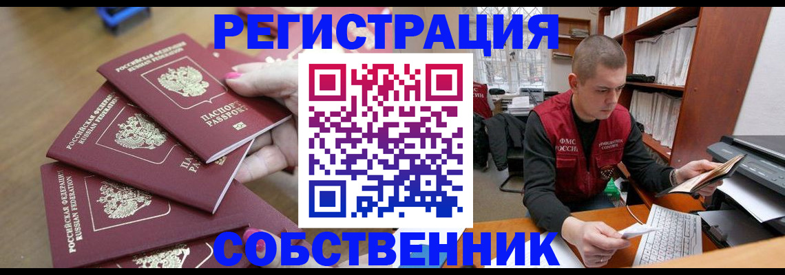где прописаться в Майском