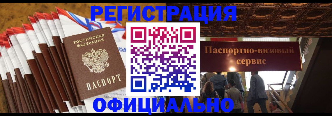 прописка гарантия в Майском