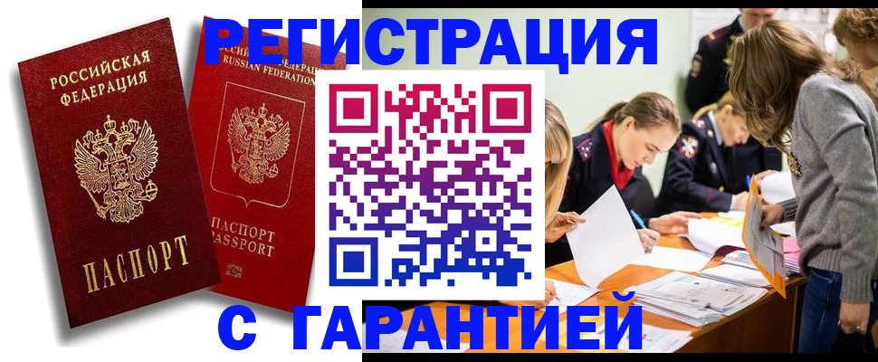 пропишу в квартире в Майском